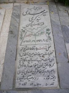 grave shahid