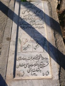 grave shahid