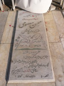 grave shahid