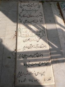 grave shahid