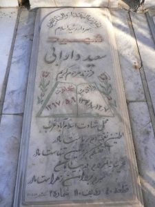 grave shahid