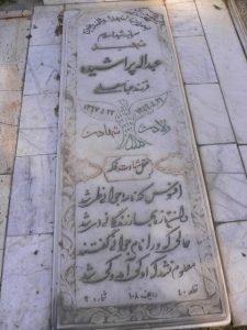 grave shahid