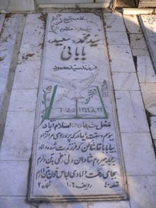 grave shahid