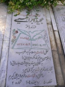 grave shahid