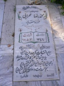grave shahid