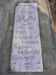 grave shahid