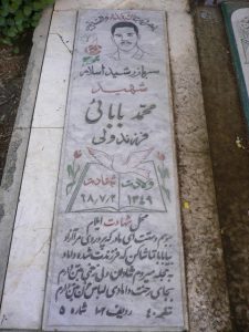 grave shahid