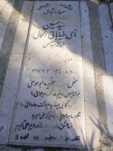 grave shahid