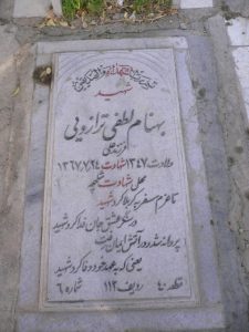 grave shahid