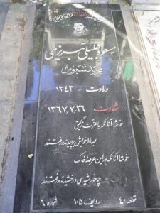 grave shahid