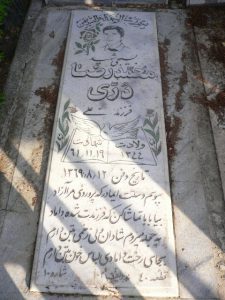 grave shahid