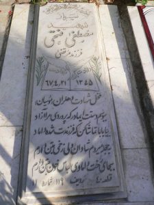 grave shahid