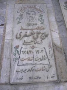 grave shahid