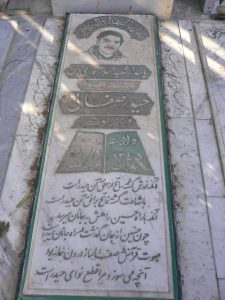 grave shahid