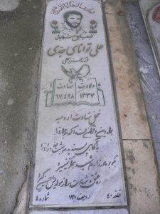 grave shahid
