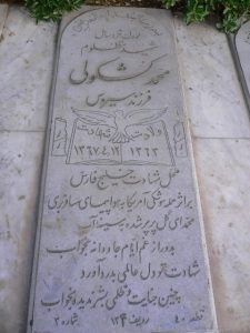 grave shahid