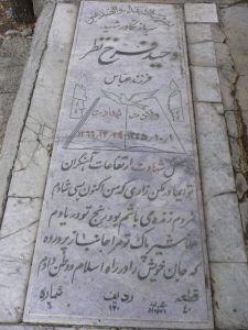 grave shahid