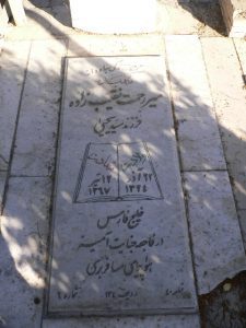 grave shahid