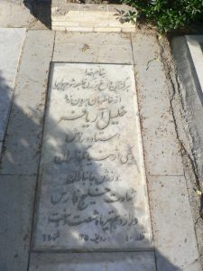 grave shahid