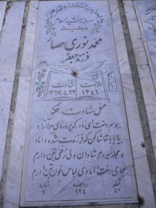 grave shahid
