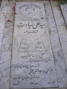 grave shahid