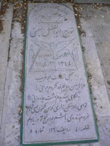 grave shahid