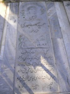 grave shahid