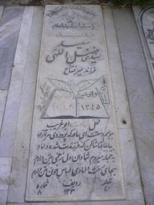 grave shahid