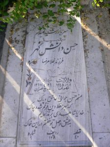 grave shahid