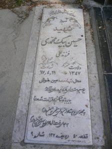 grave shahid