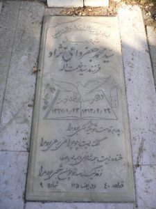 grave shahid