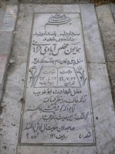 grave shahid