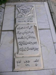 grave shahid