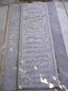 grave shahid