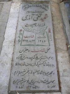 grave shahid