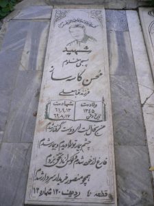 grave shahid