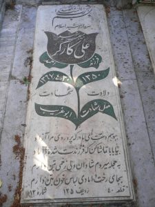 grave shahid