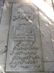 grave shahid