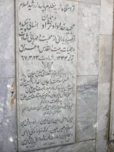 grave shahid