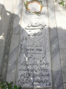 grave shahid