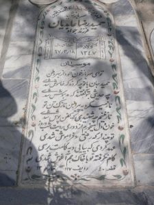 grave shahid