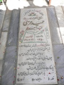 grave shahid