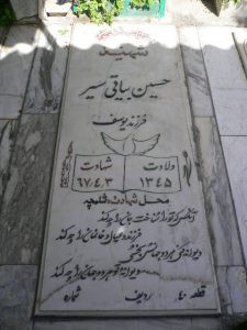 grave shahid