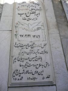 grave shahid