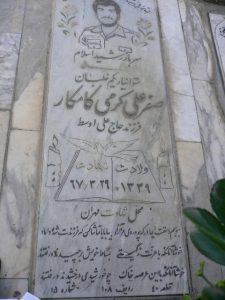 grave shahid