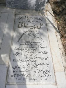 grave shahid