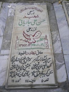 grave shahid