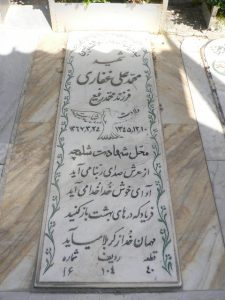 grave shahid