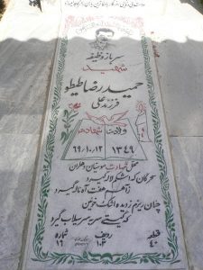 grave shahid