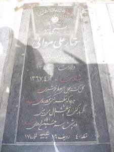 grave shahid